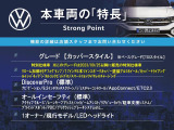 T-Cross カッパースタイル 