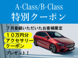 Aクラス A180 AMGラインパッケージ 