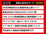 クラウン ハイブリッド 2.5 ロイヤルサルーンG 後期 禁煙 新品20AW セーフティS