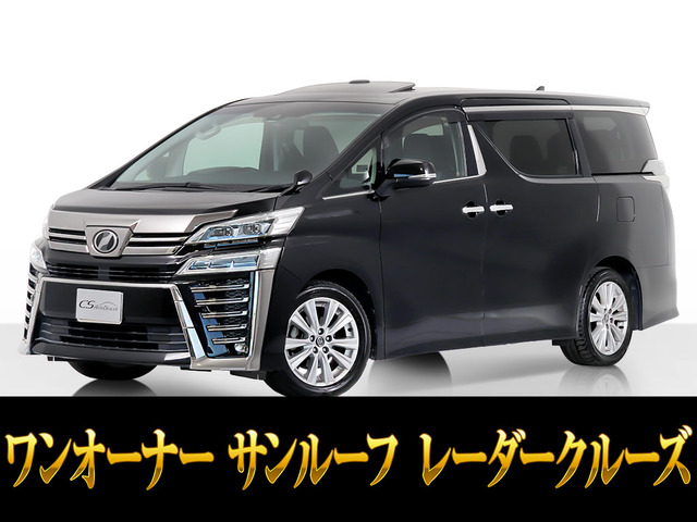 ヴェルファイア 2.5 Z Aエディション サンルーフ 記録簿13 禁煙1オーナー