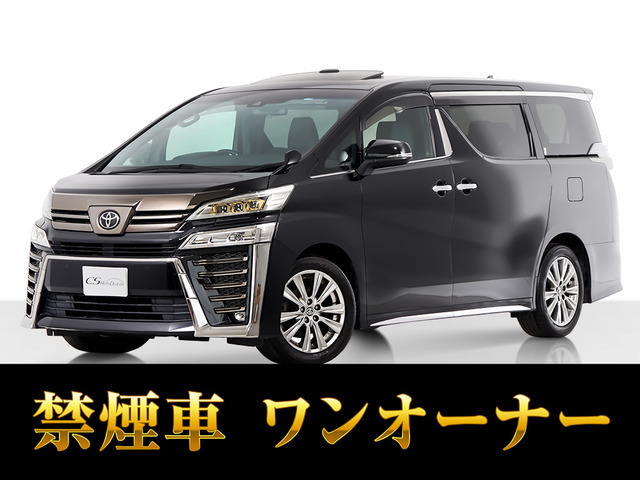 ヴェルファイア 2.5 Z ゴールデンアイズ サンルーフ リアモニ 禁煙1オーナー