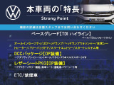 ティグアン  TDI 4モーション ハイライン