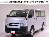 トヨタ ハイエースバン