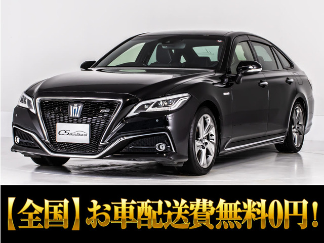 クラウン ハイブリッド 2.5 RS アドバンス 禁煙 セーフティS 黒本革