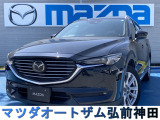 マツダ CX-8