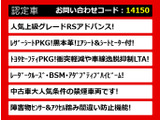 クラウン ハイブリッド 2.5 RS アドバンス 禁煙 セーフティS 黒本革