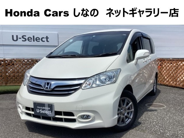 フリード 1.5 GH 