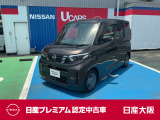 日産 デイズルークス