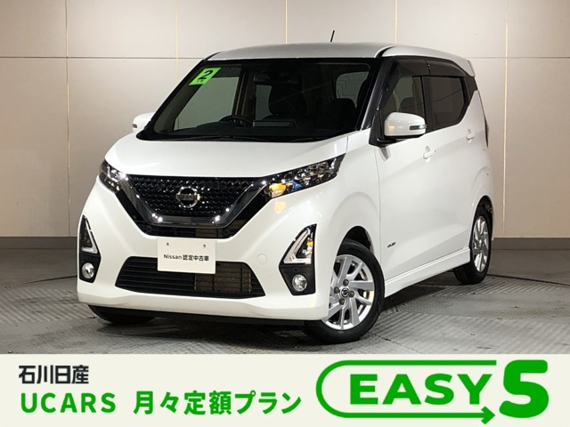 デイズ ハイウェイスターX 