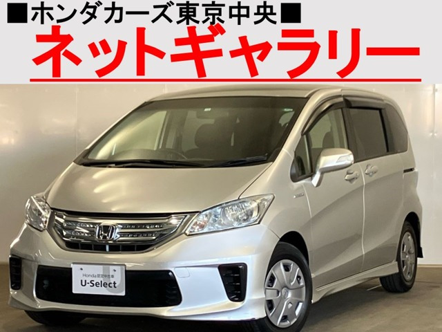 フリードハイブリッド 1.5 ジャストセレクション+ 