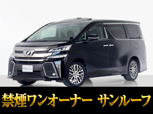 ヴェルファイア 2.5 Z Gエディション サンルーフ 10型大ナビ 禁煙1オーナ