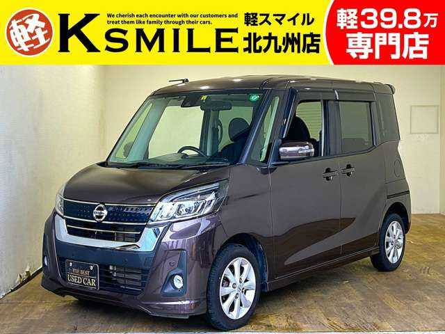 デイズルークス ハイウェイスター X ナビ フルセグ DVD Bluetooth 全方位カメラ