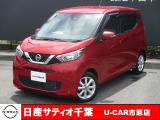 日産 デイズ