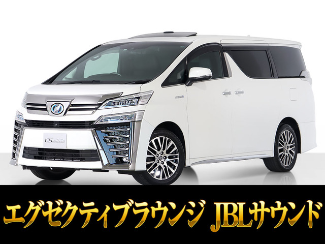 ヴェルファイア ハイブリッド 2.5 エグゼクティブ ラウンジ Z E-Four 4WD サンルーフ...