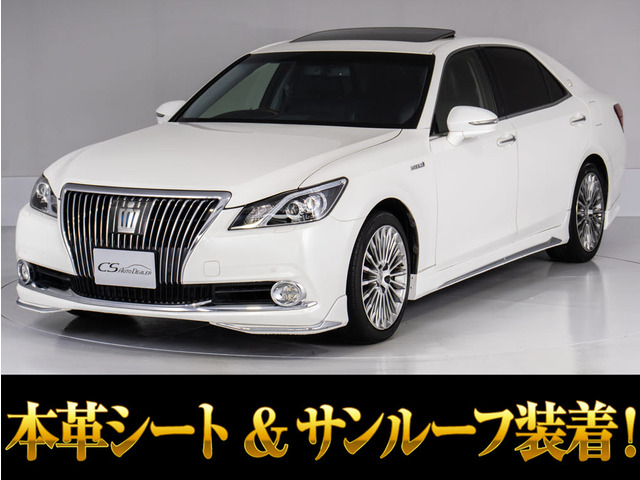 クラウンマジェスタ 3.5 Fバージョン サンルーフ OP18AW 黒本革 フルエアロ