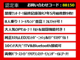 ヴェルファイア 2.5 Z 8人乗 サンルーフ 禁煙車 ワンオーナー