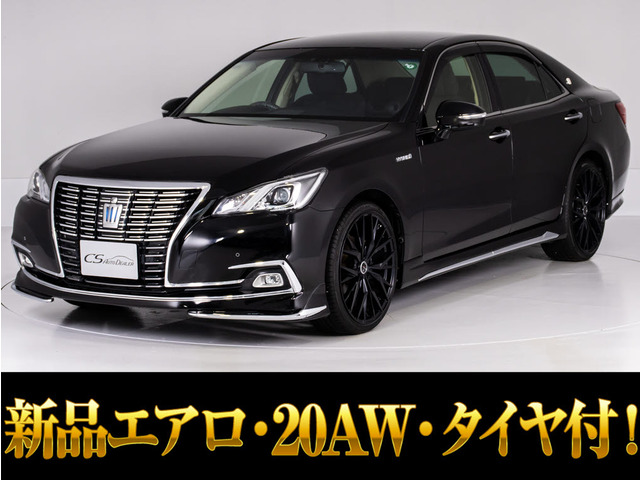 クラウン ハイブリッド 2.5 ロイヤルサルーン 後期 禁煙 エアロ NEW20AW