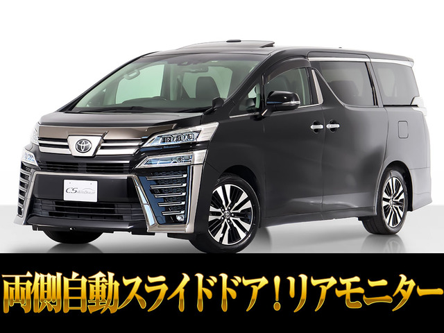 ヴェルファイア 2.5 Z Gエディション サンルーフ 黒革 3眼LED リアモニター