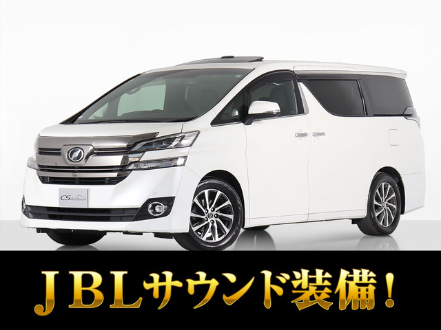 ヴェルファイア 3.5 エグゼクティブラウンジ JBLサウンド SR