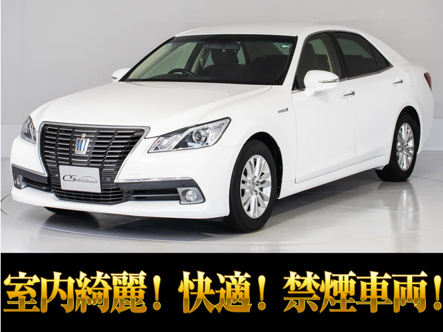クラウン ハイブリッド 2.5 ロイヤルサルーン 禁煙車 HDDマルチ BT音楽