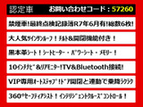 エルグランド 3.5 VIP サンルーフ 黒本革 10インチナビ リアモニタ