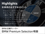 1シリーズ 118d Mスポーツ 