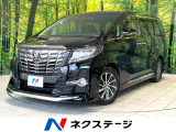 トヨタ アルファード