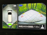 【アラウンドビューモニター】専用のカメラにより、上から見下ろしたような視点で360度クルマの周囲を確認することができます☆死角部分も確認しやすく、狭い場所での切り返しや駐車もスムーズに行えます。
