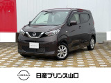 日産 デイズ