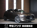 MAZDA3ファストバック 1.5 15S ツーリング 
