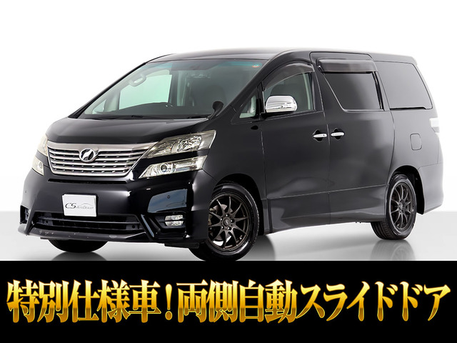 ヴェルファイア 2.4 Z プラチナセレクションII タイプゴールド 黒革調シートカバー
