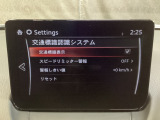 フォワードセンシングカメラで認識した交通標識をアクティブドライビングディスプレイに表示し、交通標識の見落とし防止を図り、安全運転を支援します。