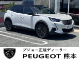 プジョー熊本 安心の認定中古車保証付き