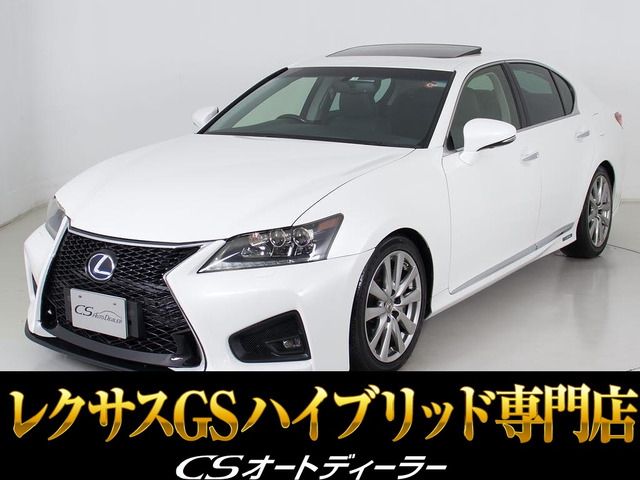 GS 450h Iパッケージ 禁煙 サンルーフ クルコン 黒本革シート