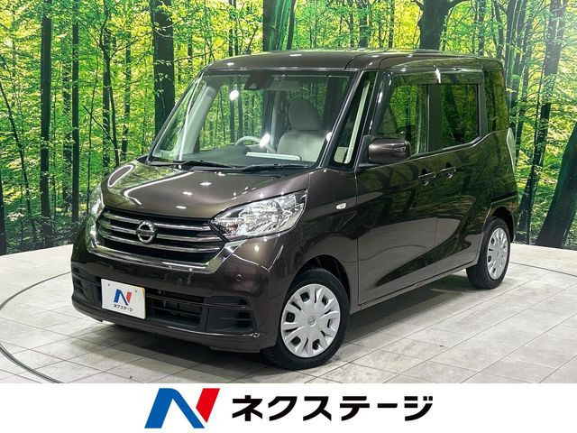 デイズルークス S 