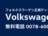 パサート TSI エレガンス 