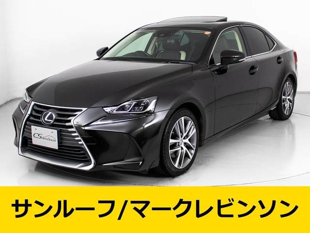 IS 300h バージョンL サンルーフ本革 禁煙 マークレビンソン