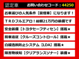 カムリ 2.5 WS HV TRDフルエアロ ★禁煙車★ トヨタセーフティセンス
