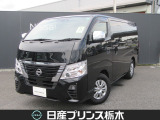 日産 キャラバン