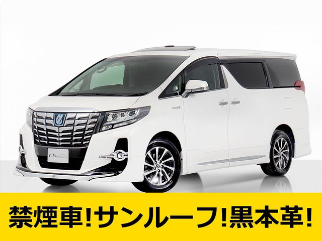 アルファード ハイブリッド 2.5 SR Cパッケージ E-Four 4WD SR JBL モデリスタフルエ...