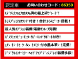クラウン ハイブリッド 3.5 G エグゼクティブ SR モデリスタ 黒革プレミアムサウンド