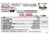 カローラアクシオ 1.5 ハイブリッド EX 