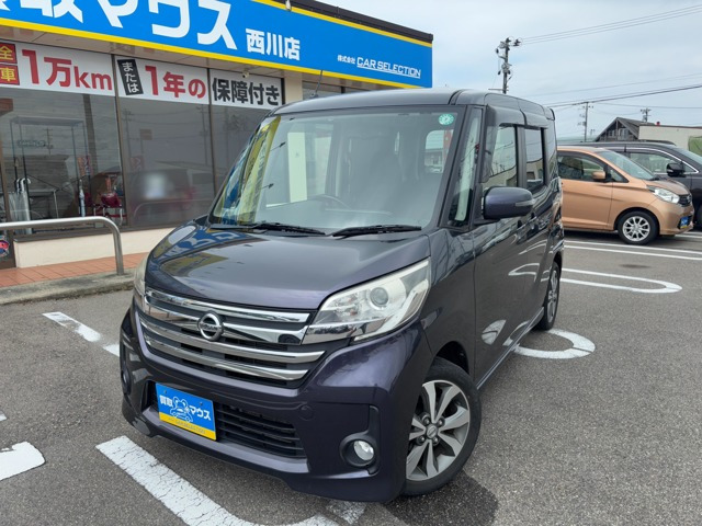デイズルークス ハイウェイスター X 4WD 