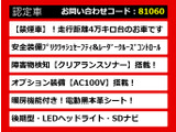 CT 200h バージョン L 後期型 黒本革 レーダーC