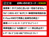 アルファード ハイブリッド 2.5 SR Cパッケージ E-Four 4WD アルパインBIGーXナビ 禁...