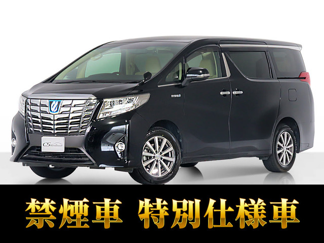 アルファード ハイブリッド 2.5 G E-Four 4WD 記録簿10枚以上 車検タップリ禁煙