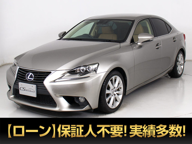 IS 300h バージョンL 本革 禁煙車 整備記録16回