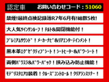 ヴェルファイア 3.5 ZG SR モデエアロ プレミアムSS 禁煙