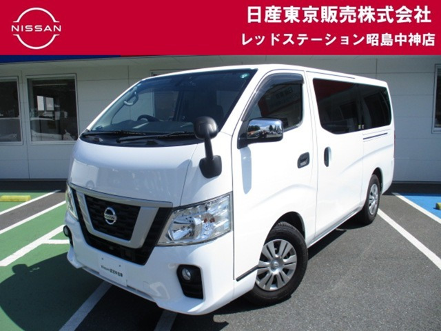 NV350キャラバン 2.0 DX ロング 