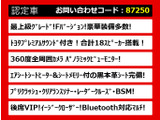 クラウンマジェスタ 3.5 Fバージョン 最上 黒革 フルエアロ プレミアムSS